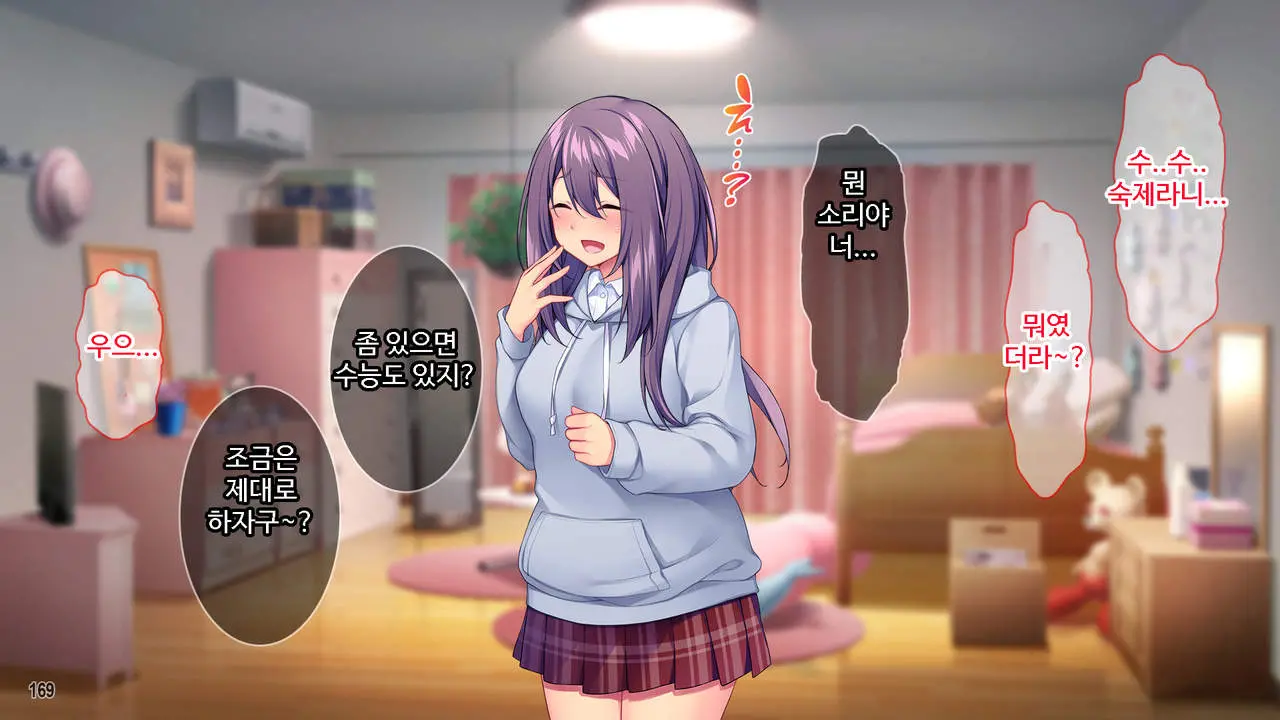 Class De Bocchi No InCha Onna Ni Batsu Game De Kokuhaku Shita Kekka Www ｜ 같은 반 외톨이녀에게 벌칙게임으로 고백한 결과